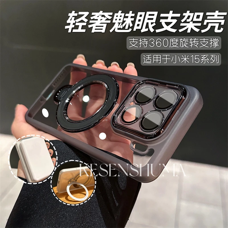 魅眼护镜支架软壳新品超薄全包镜头膜防摔适用小米15Pro/小米15