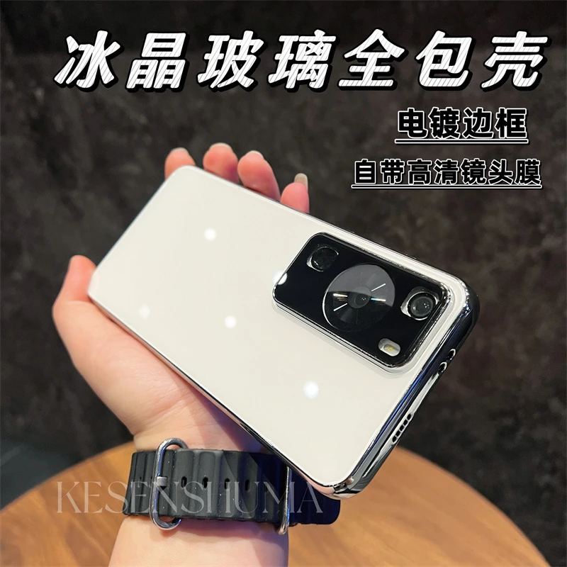 冰晶玻璃系列手机壳新品舒适手感全包镜头膜适用华为P60Pro/p60