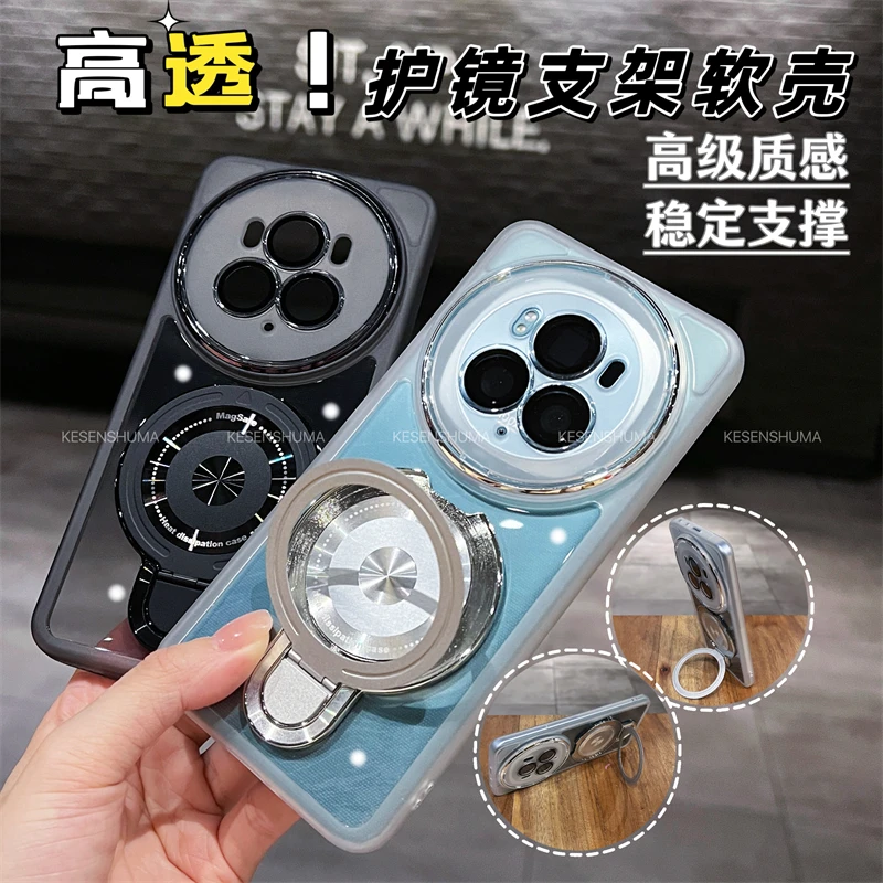(5号)护镜磁吸支架透色TPU软壳全包手机壳适用于荣耀magic6pro/5