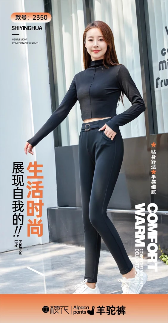 秋冬外穿女士弹力休闲加绒高腰3防羊驼裤