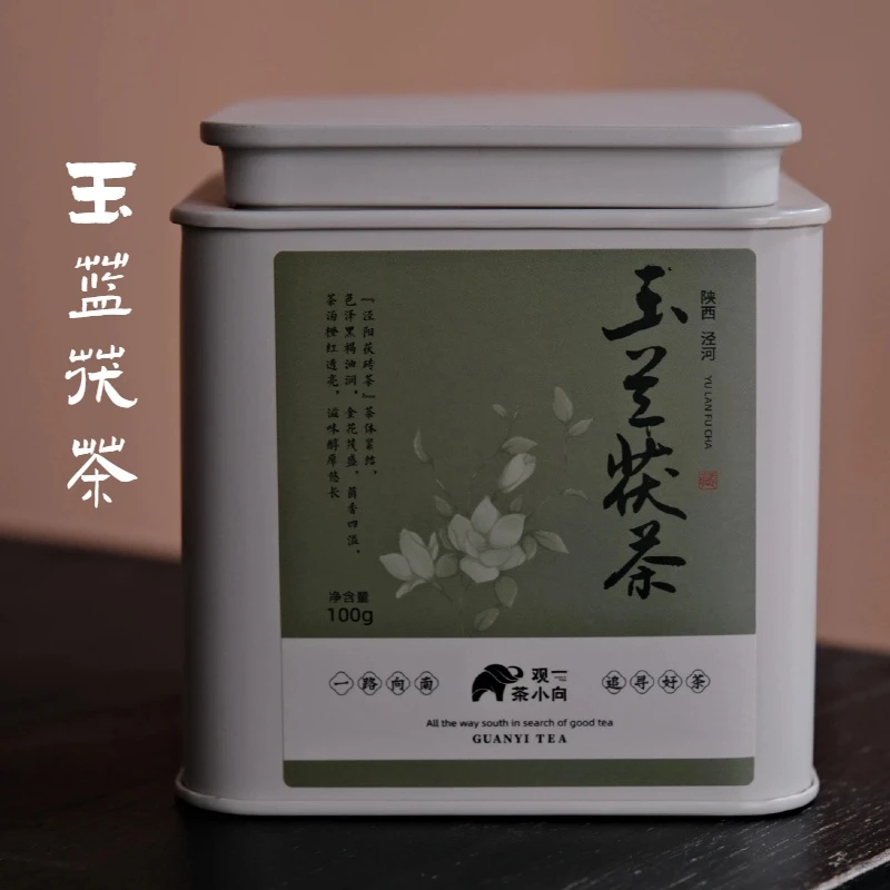 观一优选 | 陕西泾阳特级2019玉兰香茯黑茶同账号首单可试喝一泡