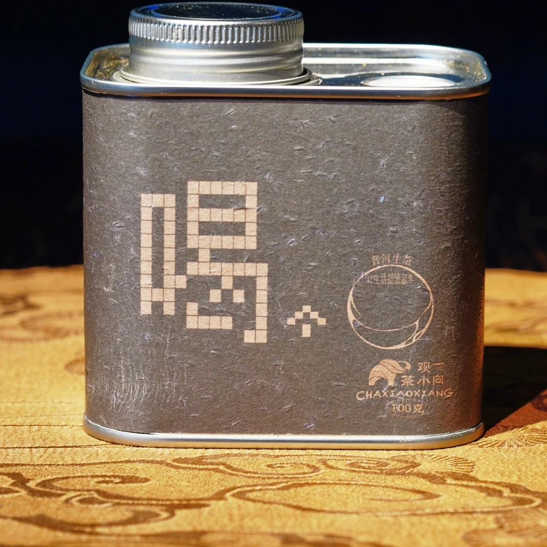 【观一茶堂】观一茶2020年普洱茶龙珠生茶喝个球100g罐装迷你