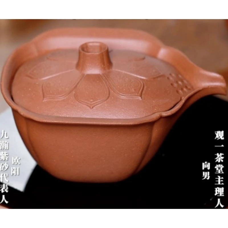 观一茶堂 | 宜兴九瀚·乾清盖碗040紫砂朱砂泥盖碗150ml手制