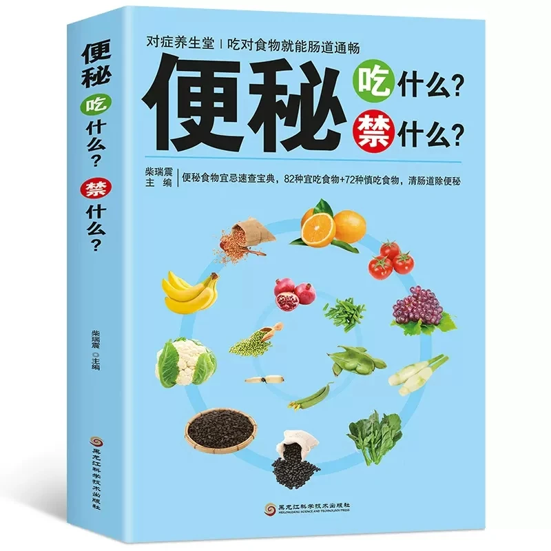 便秘吃什么禁什么中医便秘腹泻肠不好这样吃就对了养肠道营养食谱