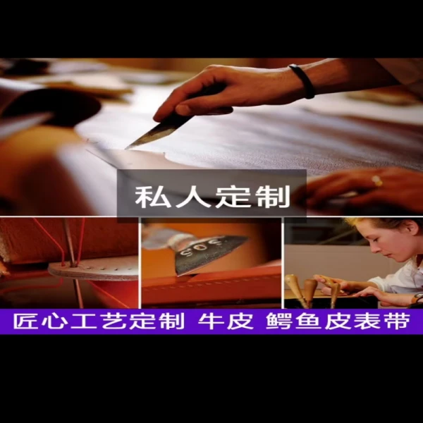 手工定制表带鳄鱼皮表带定做 真皮表带牛皮意大利皮特殊接口订制