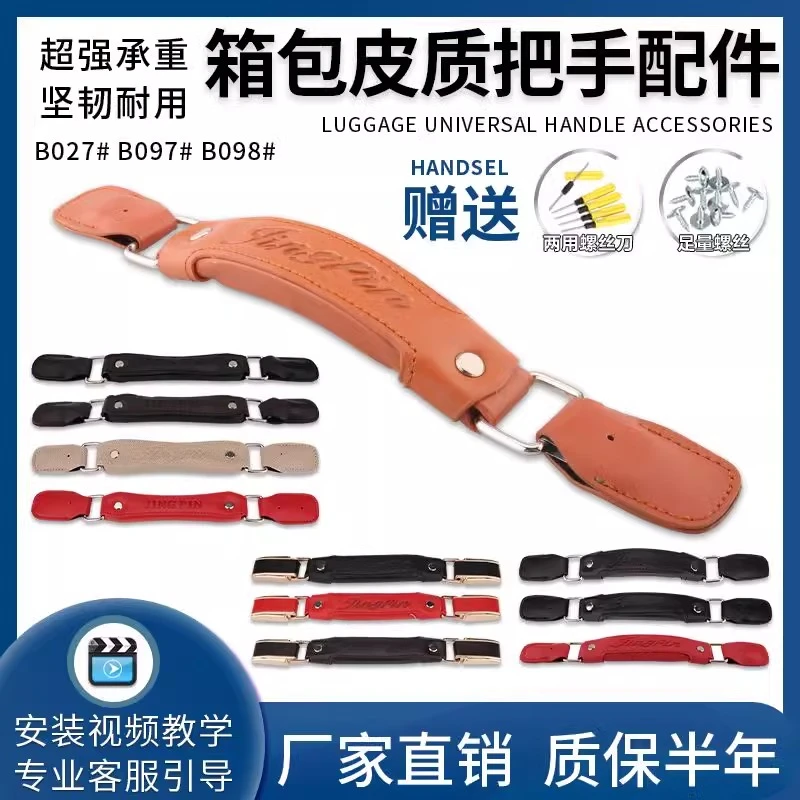箱包配件把手更换拉杆箱旅行皮行李箱提手把拉手可伸缩拎手柄替换
