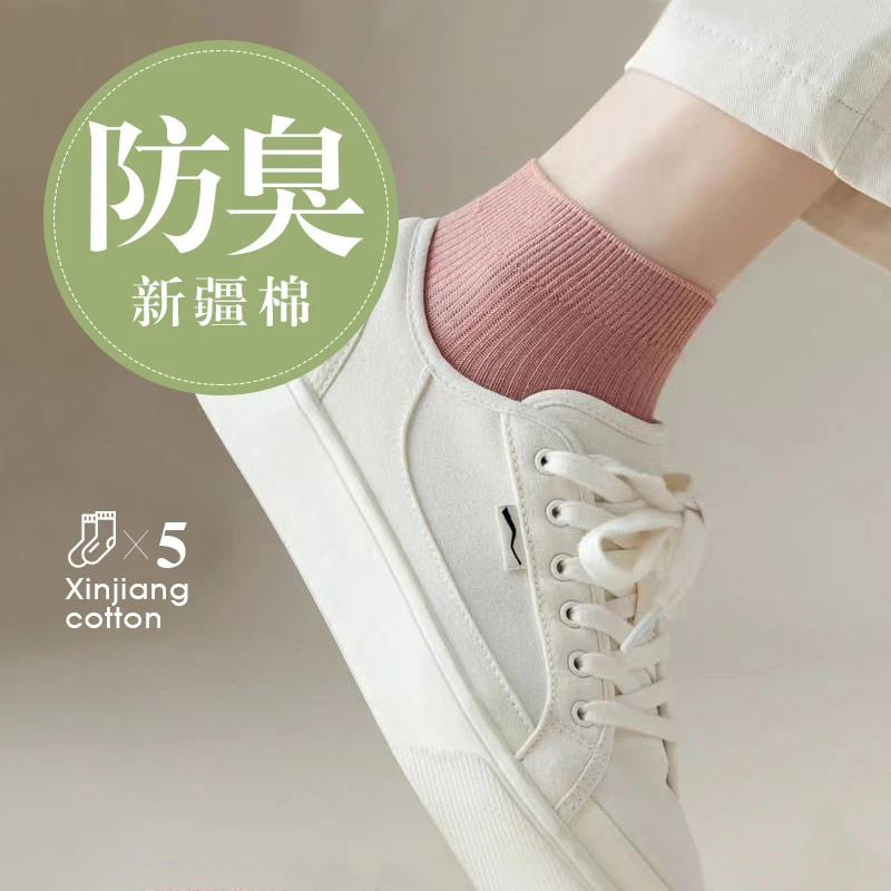 袜子女短袜春夏季防臭吸汗春秋白色短筒女士船袜透气舒适运动双针