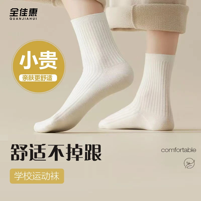 童秋款运动中筒袜儿童袜子春秋白色男女宝宝长筒秋季学生袜子防臭