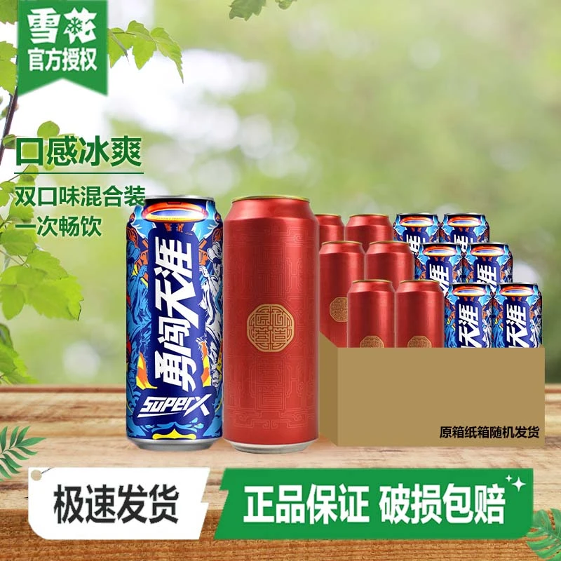 雪花啤酒（SNOW）匠心营造500*6+superx500*6组合装