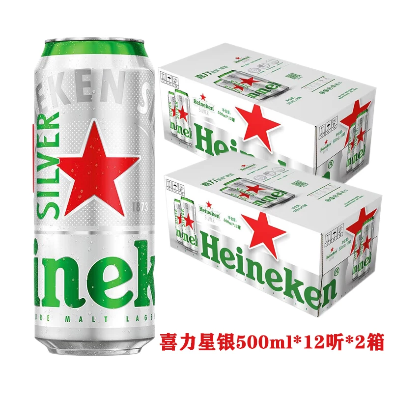 喜力（Heineken Silver）喜力星银啤酒整箱装啤酒 500mL 24罐整箱装