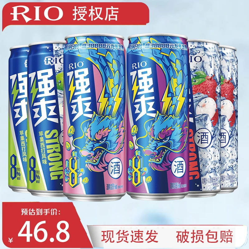 RIO/锐澳预调鸡尾酒强爽低度气泡酒果酒330ml*6罐组合装 随机发货