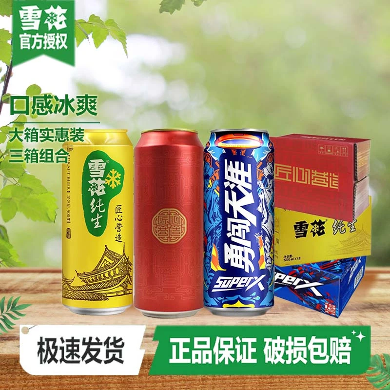 雪花（SNOW）啤酒纯生匠心500*12+匠心营造听500*12+superx500*12