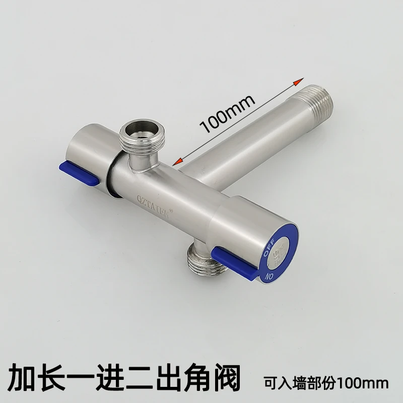 304不锈钢入墙加长款一进二出三角阀双开关双控双头一分二分水阀