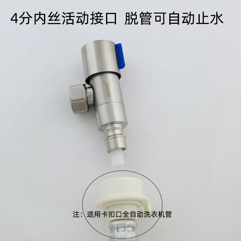 304不锈钢4分内丝活接全自动洗衣机卡扣式软管脱落止水防脱水龙头