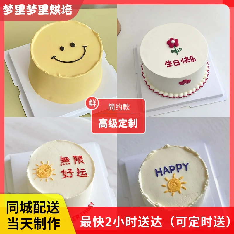 抖音团购新鲜水果夹心蛋糕简约生日蛋糕附近发货同城免费配送上门