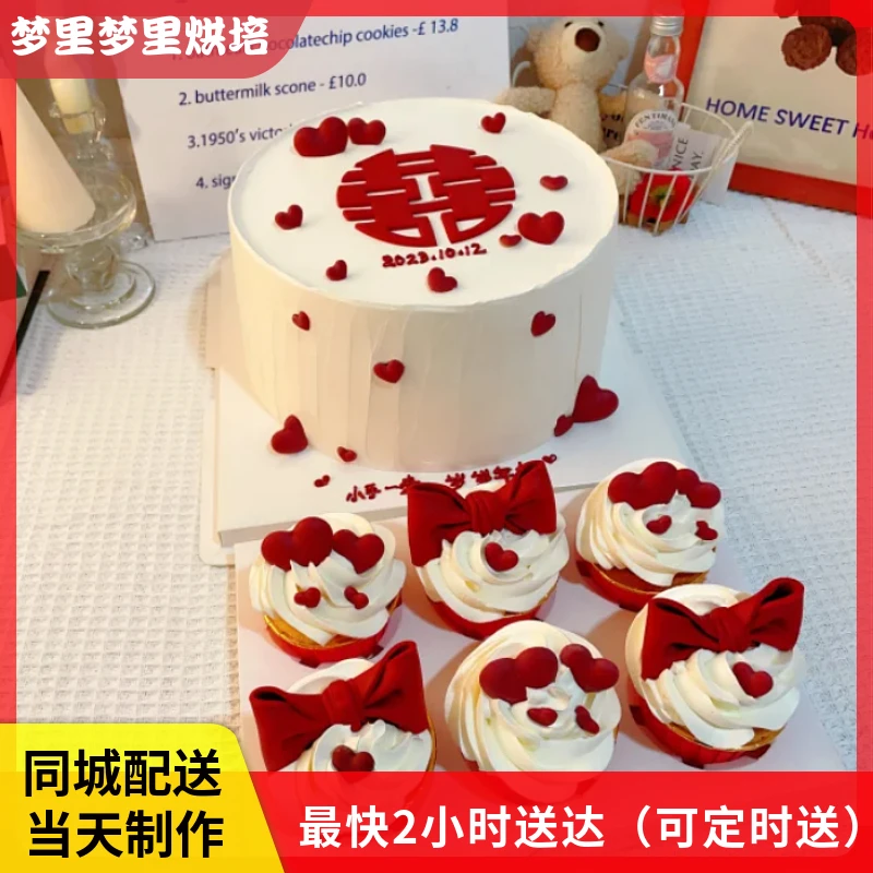 抖音团购订婚蛋糕结婚蛋糕纸杯蛋糕贺喜蛋糕同城免费配送附近发货