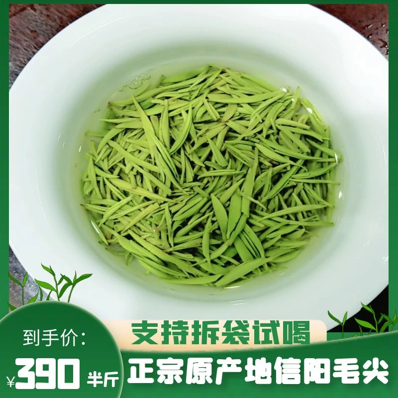 2025年新茶明前小芽包邮茶叶毛尖茶盒装春茶新鲜正宗清爽好茶