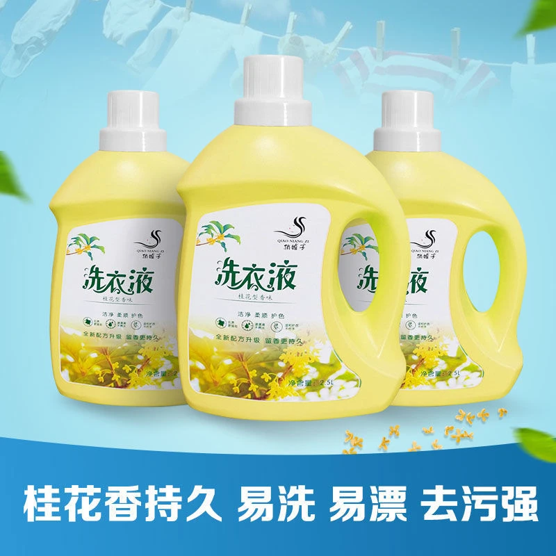 【超值5斤】正品桂花香洗衣液持久留香浓缩超强去污大桶家庭装批发