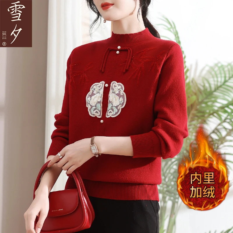 新中式本命年妈妈冬装加绒打底衫红色毛衣中老年女装加厚上衣新款