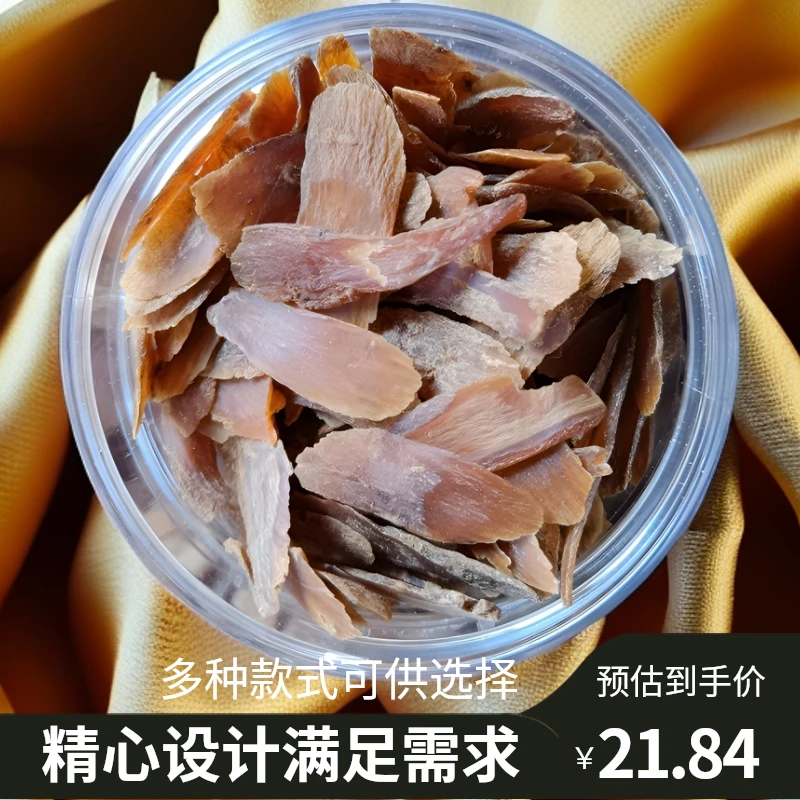 长白山 特产 红参片 小碎片破烂 食用农产品