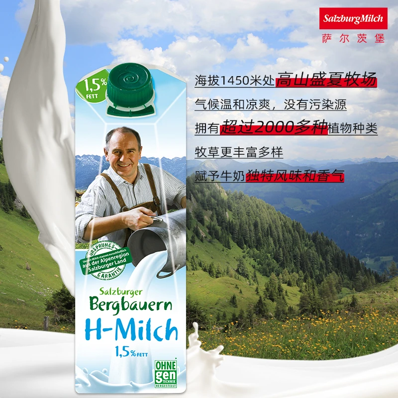 SalzburgMilch/萨尔茨堡 低脂健康早餐进口纯牛奶1L*6盒120mg高钙