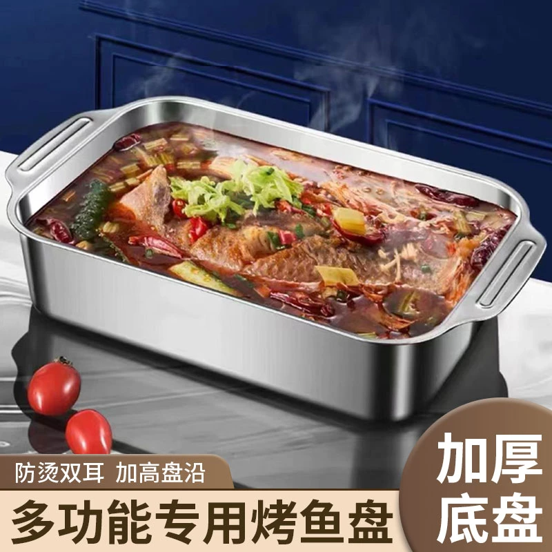 【多功能加大烤鱼盘】食品不锈钢烤鱼盘明火电磁炉鱼盘火锅烧烤盘蒸