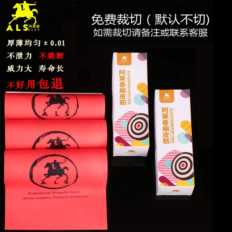 阿莱善户外扁皮筋高弹力高性能持久耐用暴力防冻双色整卷支持定制