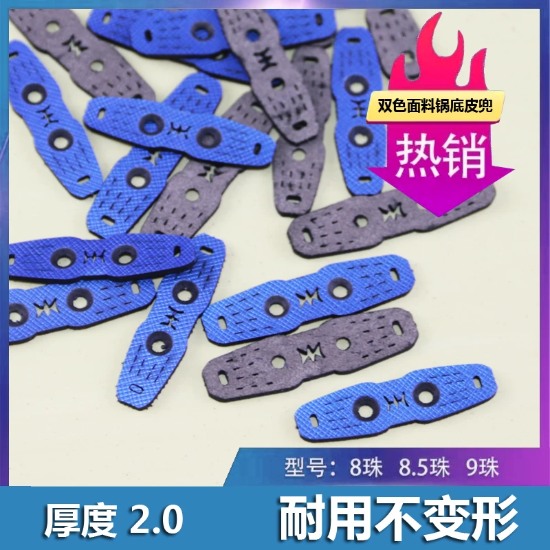 弹弓皮兜锅底皮兜定位皮兜2.0厚超纤维弹兜定位防滑耐磨手感一流