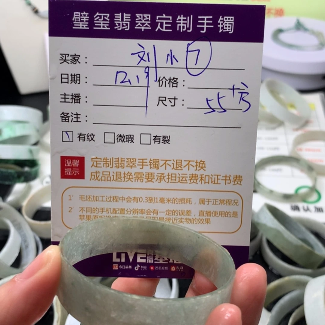 【闪购商品】定制翡翠手镯未镶嵌刘*⑦