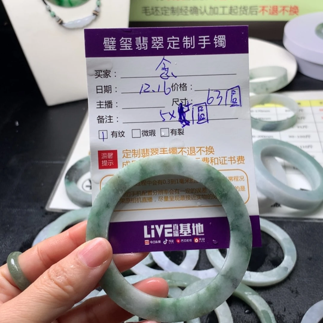 【闪购商品】定制翡翠手镯未镶嵌念*