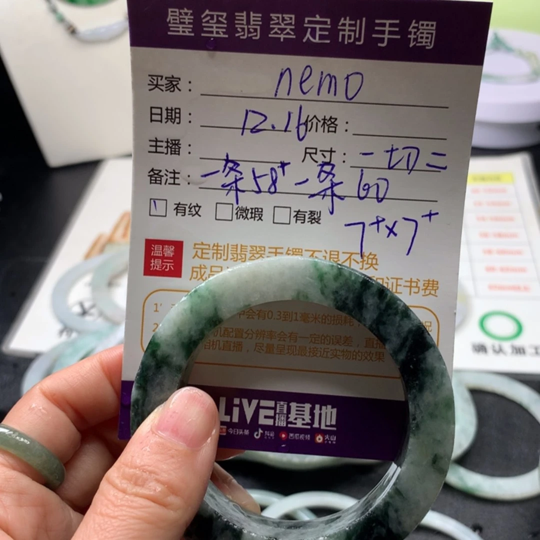 【闪购商品】定制翡翠手镯未镶嵌n**o