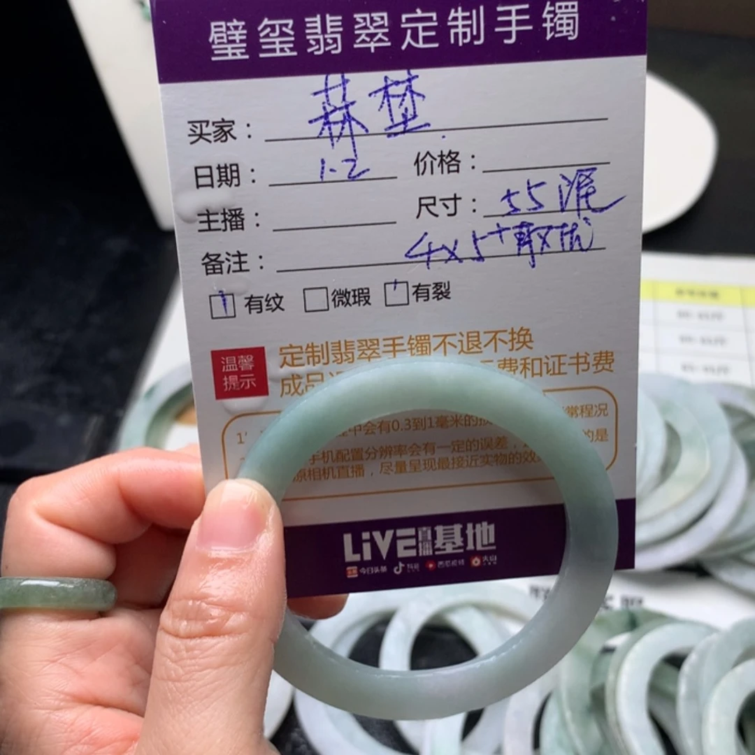 【闪购商品】定制翡翠手镯未镶嵌菻*