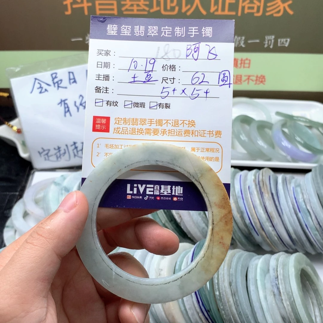 【闪购商品】定制翡翠手镯定制不退换未镶嵌阿*