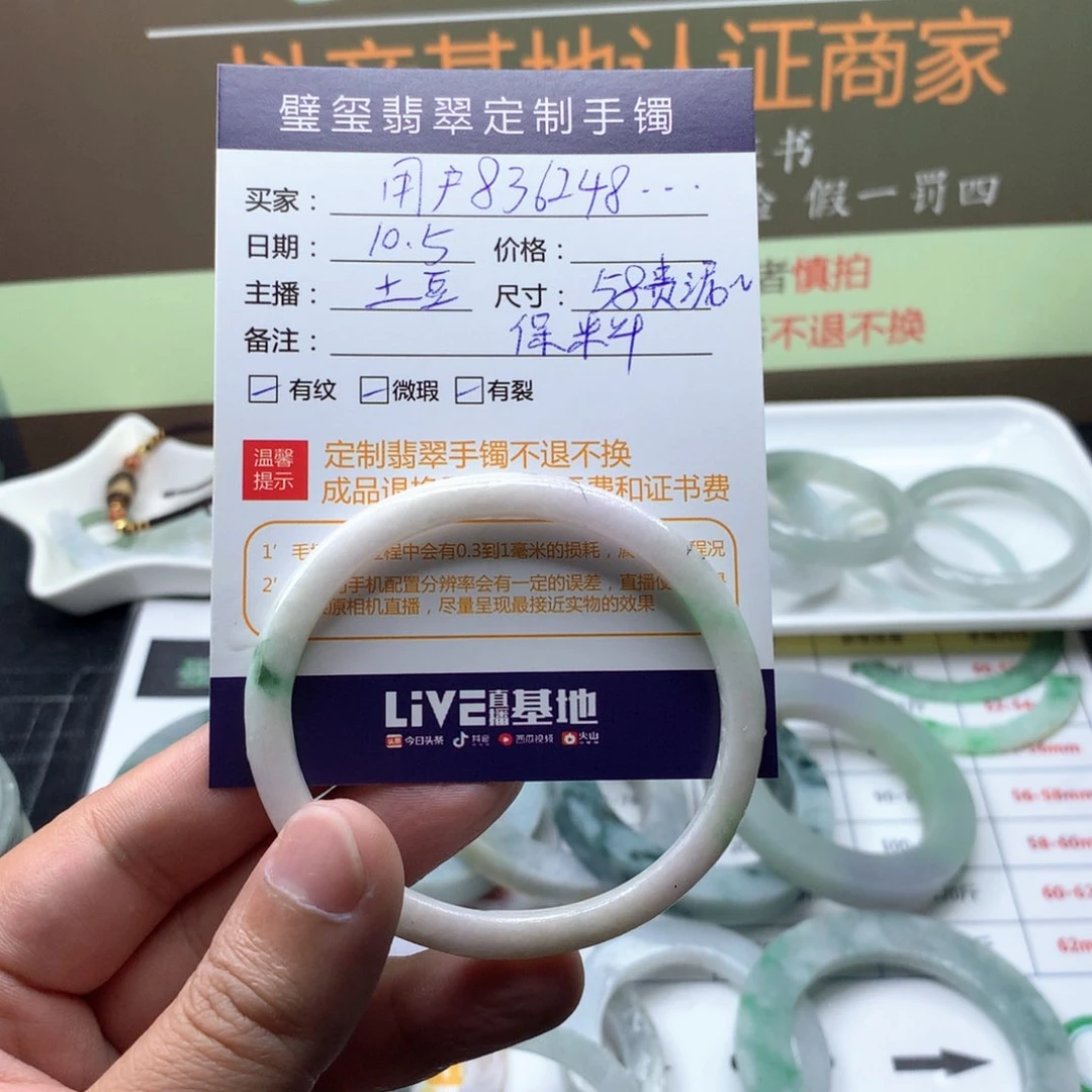 【闪购商品】定制翡翠手镯定制不退换未镶嵌用****9