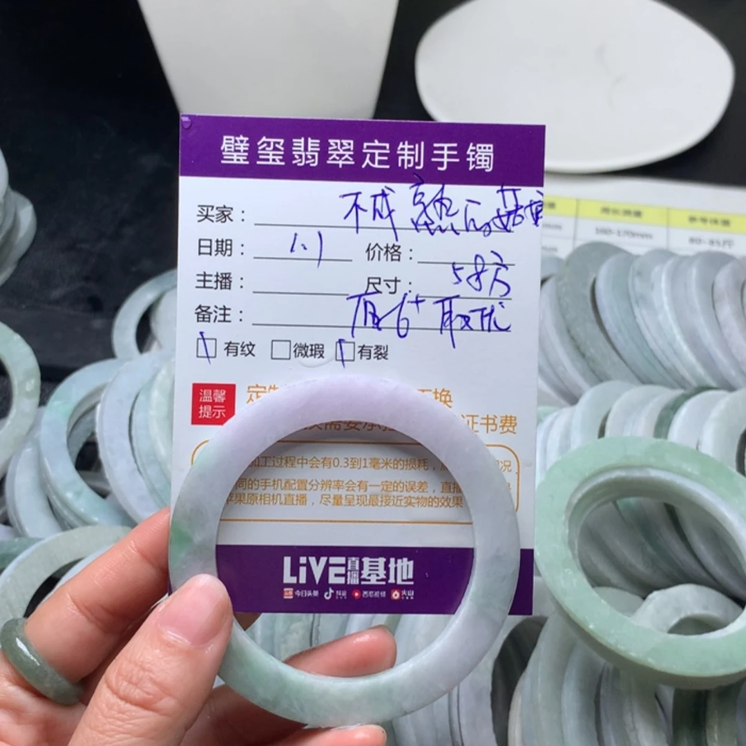【闪购商品】定制翡翠手镯未镶嵌不****凉