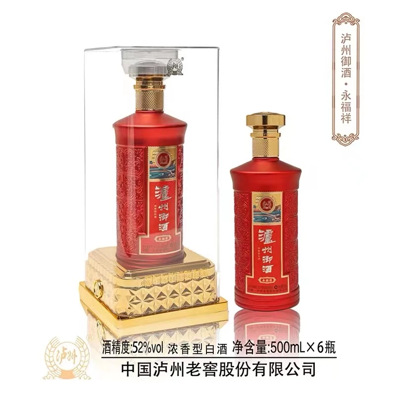 LUZHOU/泸州泸州御酒永福祥 浓香型白酒 红色款52度500ml*1