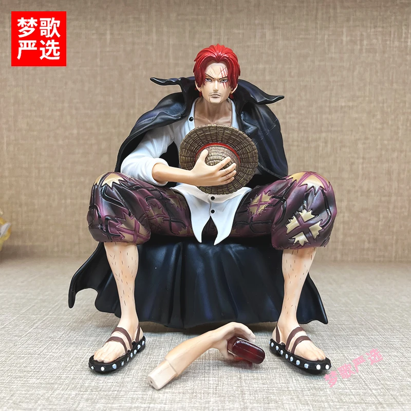 【梦歌严选】特级坐姿红发香克斯15cm超帅海贼王四皇GK手办模型摆