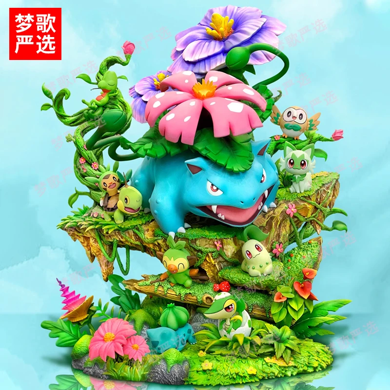 【梦歌精品】EGG草系全家桶森林妙蛙花动漫潮玩周边GK超大手办摆件