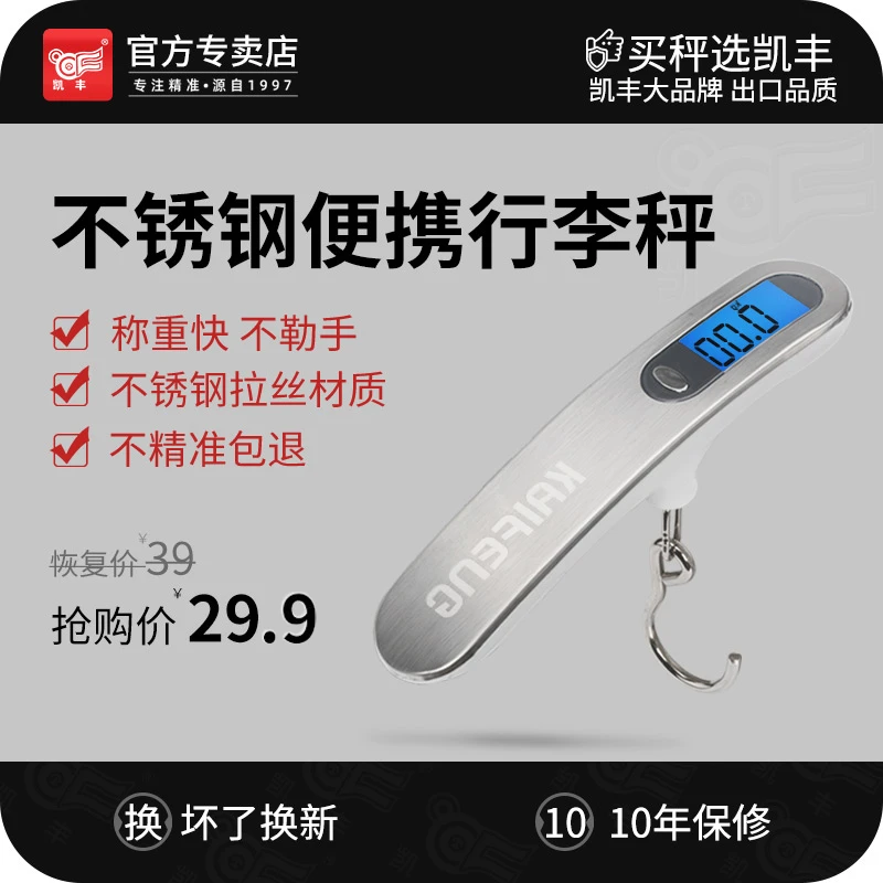旅游行李秤手提电子秤迷你小型便携式商用手提秤快递秤高精度称菜