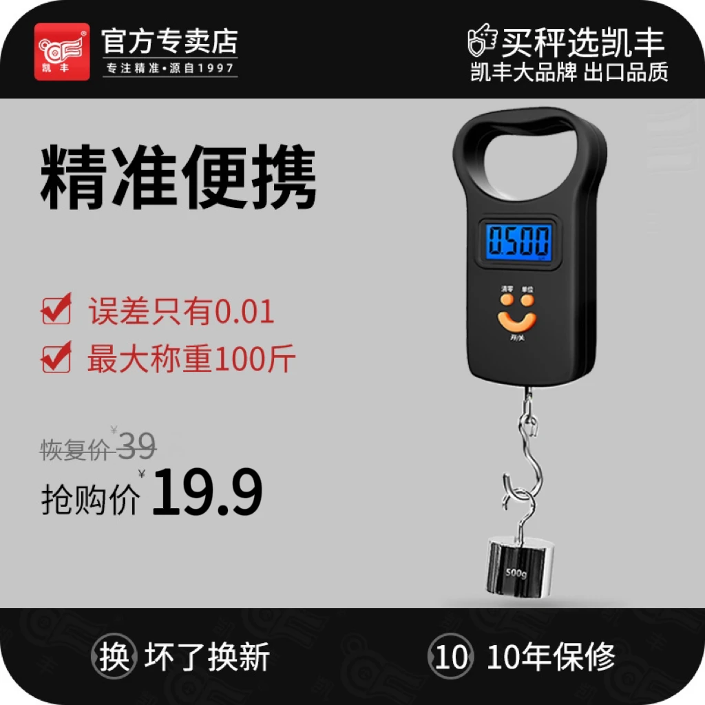 手提电子秤商用便携式小型手提秤高精度家用50kg买菜