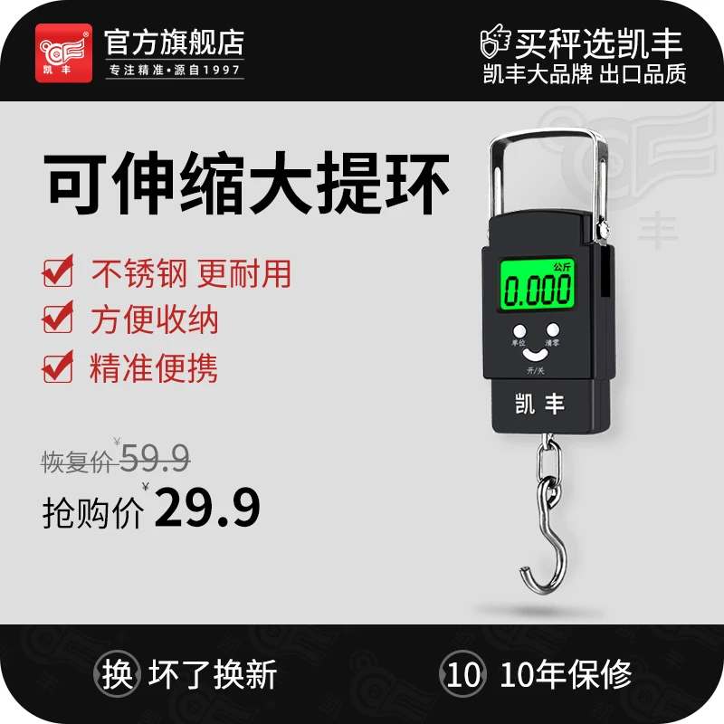 手提电子秤50kg高精度弹簧秤家用小型称重器便携式小秤10公斤商用