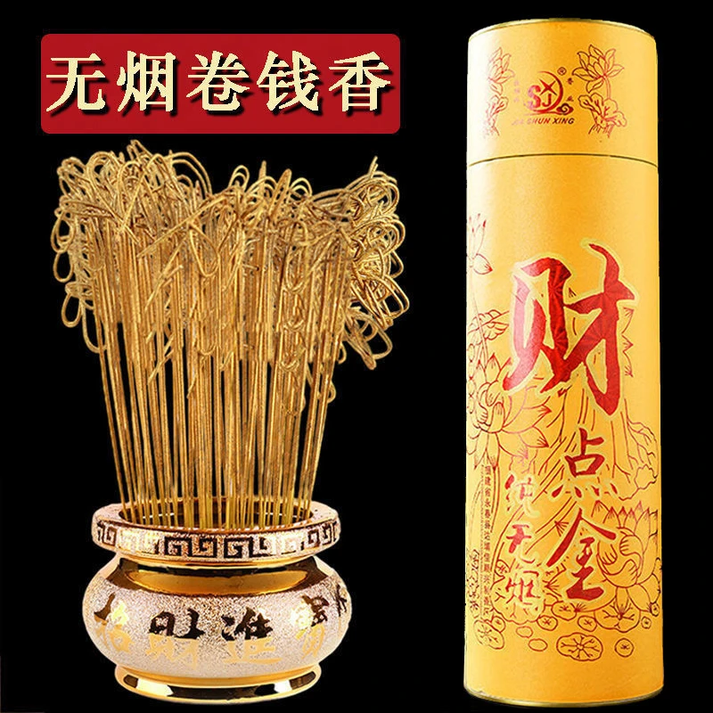 【卷钱香无烟】天然工艺家用环保竹签香供香线香拜烧香桶装办公线香