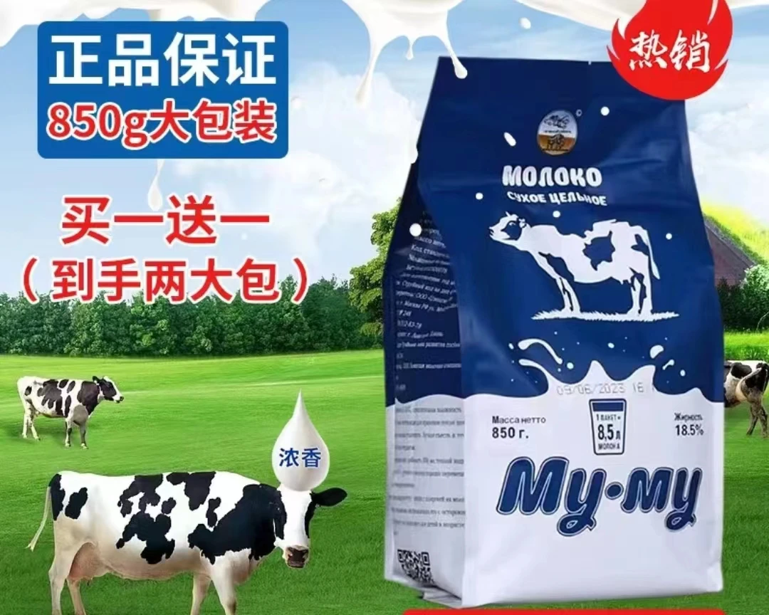 拍一送一 篮牛进口奶源中老年成人高钙营养健康牛奶品质牧场