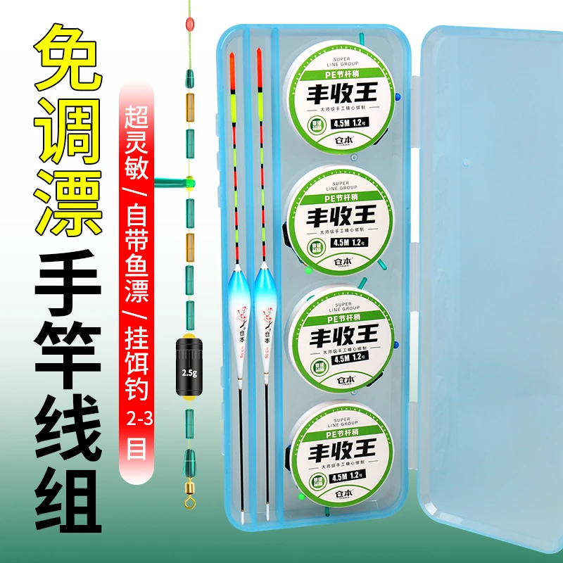 免调漂线组带浮漂套装钓鱼线主线套装纯手工绑好成品竞技主线组