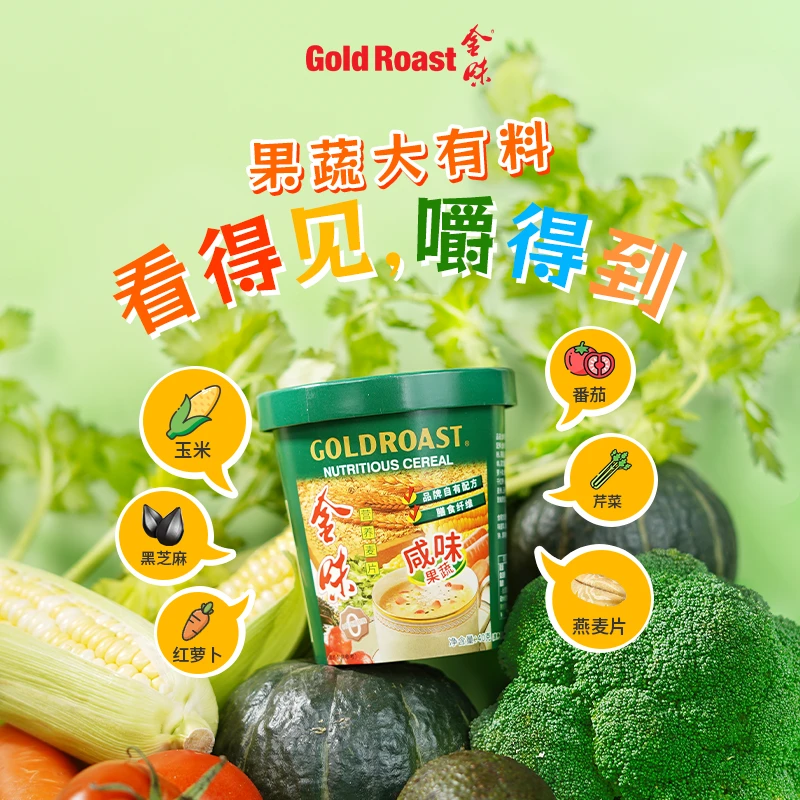 无添加蔗糖-金味麦片咸味蔬菜水果混合麦片即冲即食杯装营养早餐
