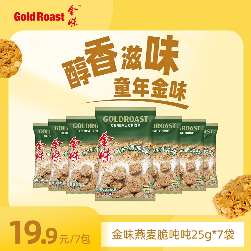 金味 麦片脆吨吨醇香酥脆非油炸燕麦脆儿时味道开袋即食经典奶香