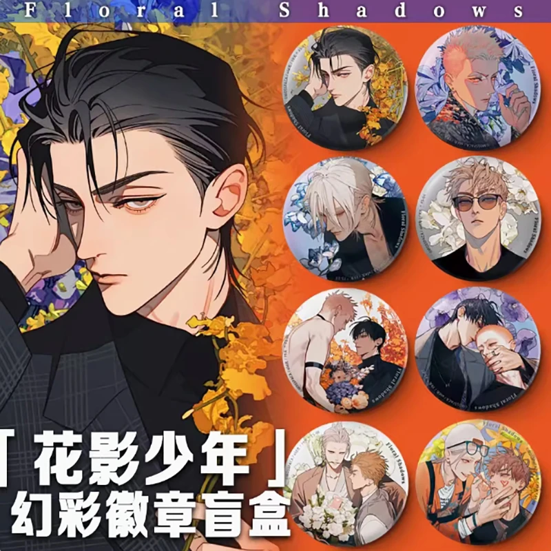 幕星社正版十九天花影少年系列盲盒徽章整盒吧唧二次元周边