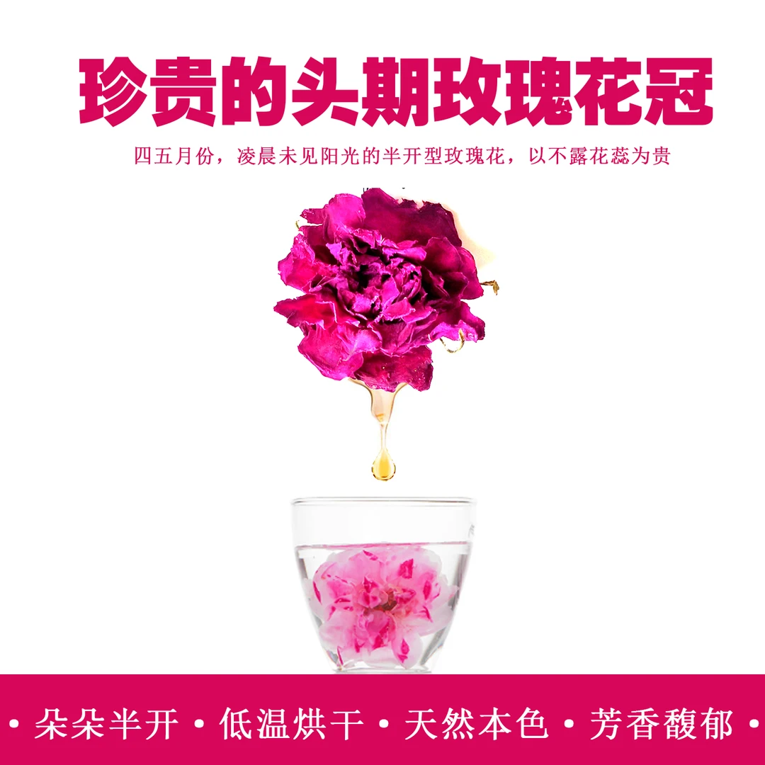 玫瑰花冠干花产地直发平阴头期天然玫瑰花冠养生茶女人