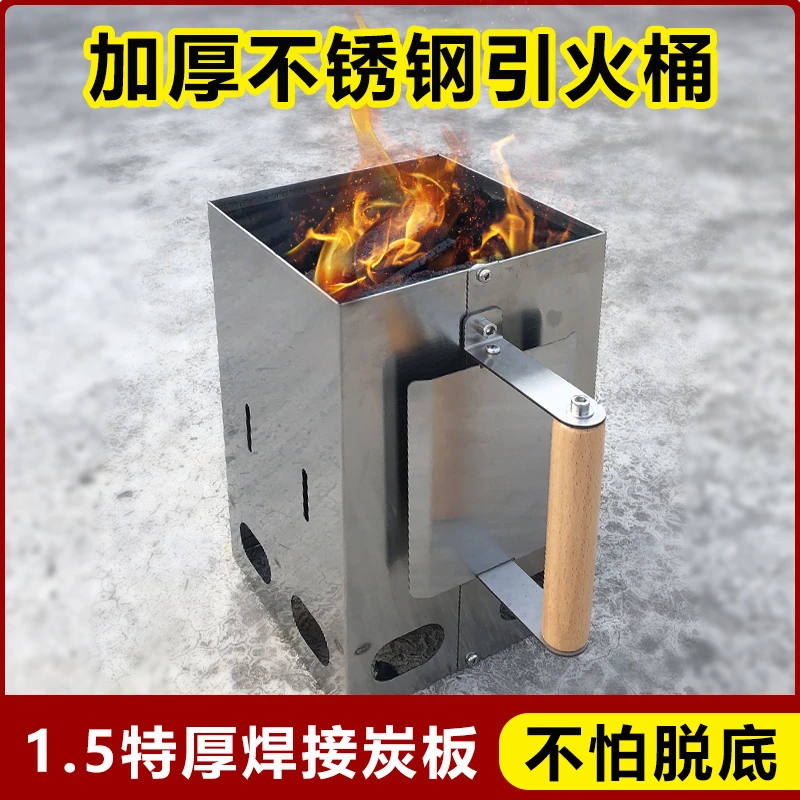 战行者不锈钢引火桶加厚耐烧快速点火器家用引燃工具桶不掉底