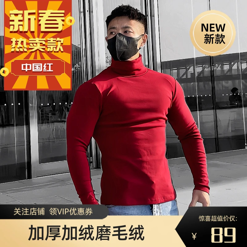 男士保暖衫加厚加绒高领打底衫长袖t恤修身紧身纯色帅款中国红